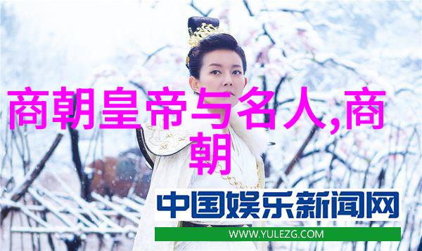 明朝风华录帝王将相的盛世篇章