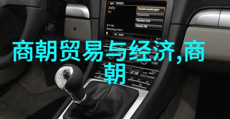 明朝风华余晖历史的回响与传承