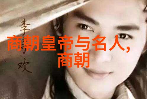 李尤婉云中国现代戏曲名家的社会足迹
