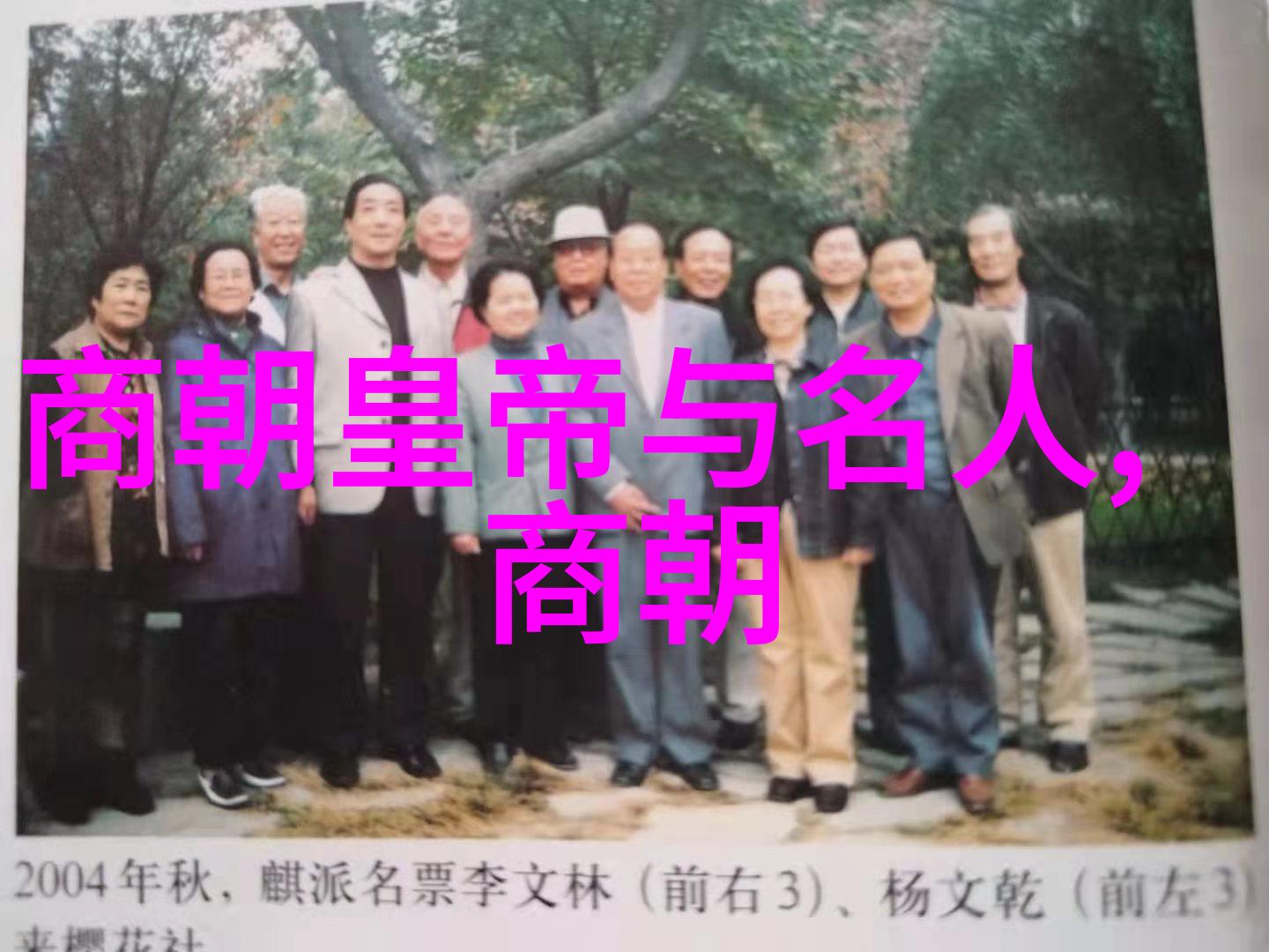 万历之后的风云变幻明末清初的兴衰交替
