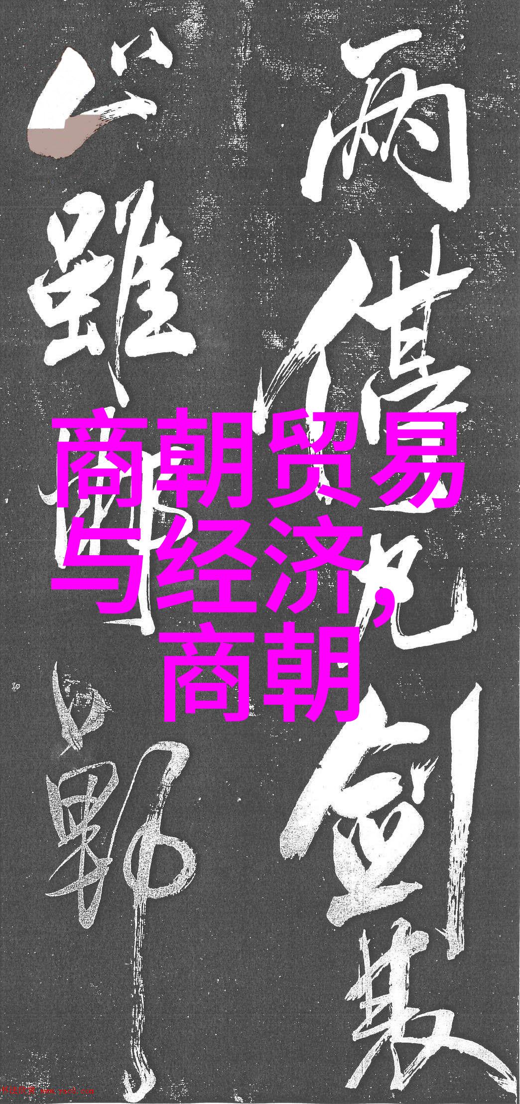 主题我听说乾隆皇帝从不提起雍正帝的故事