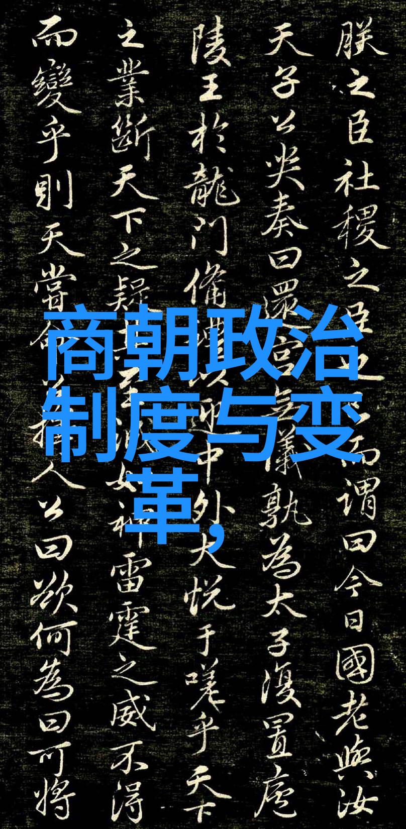 晋朝存在了几年我来告诉你这个历史谜题的答案