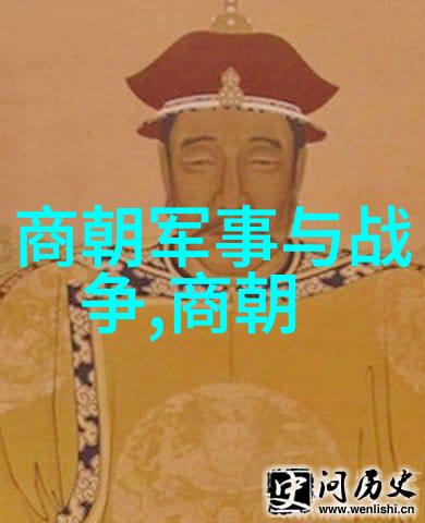 历史长河探索中国古代的朝代篇章