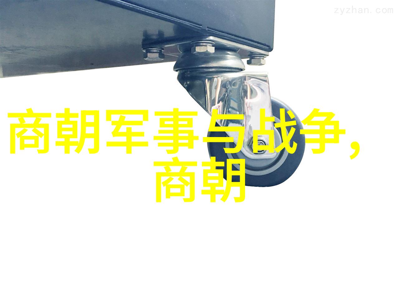 晚上睡不着偷偷看B站晚上失眠的自我安慰