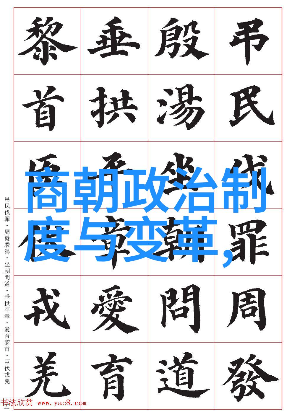 顺治康熙时期明清交替史话