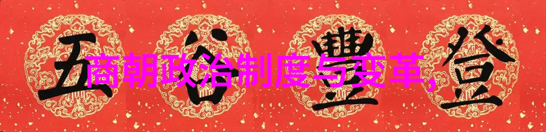 朱元璋之所以不立朱棣为太子背后的历史考量与权力斗争的深层次原因