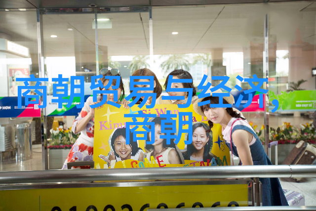 元朝社会结构贵族官僚与民众生活