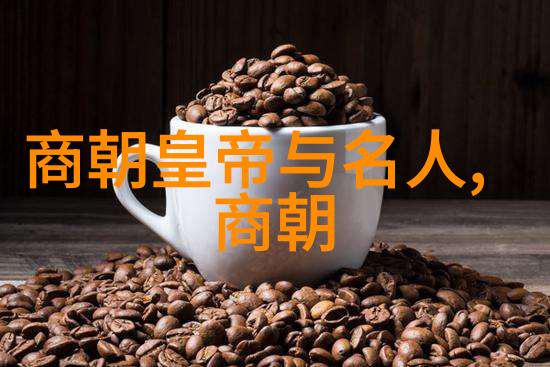 中国历代王朝顺序表我来告诉你一路走来的故事从炎帝大禹到清末的光绪帝我们一起看看那些曾经的天子们是怎么