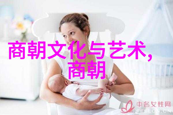 中国历史长河五千年朝代序列
