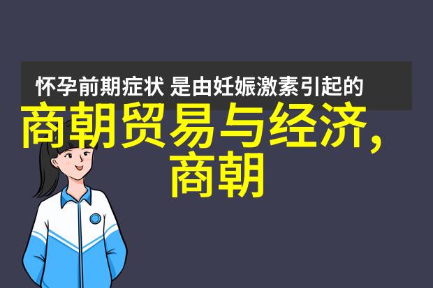 元朝废除了什么我的历史探索