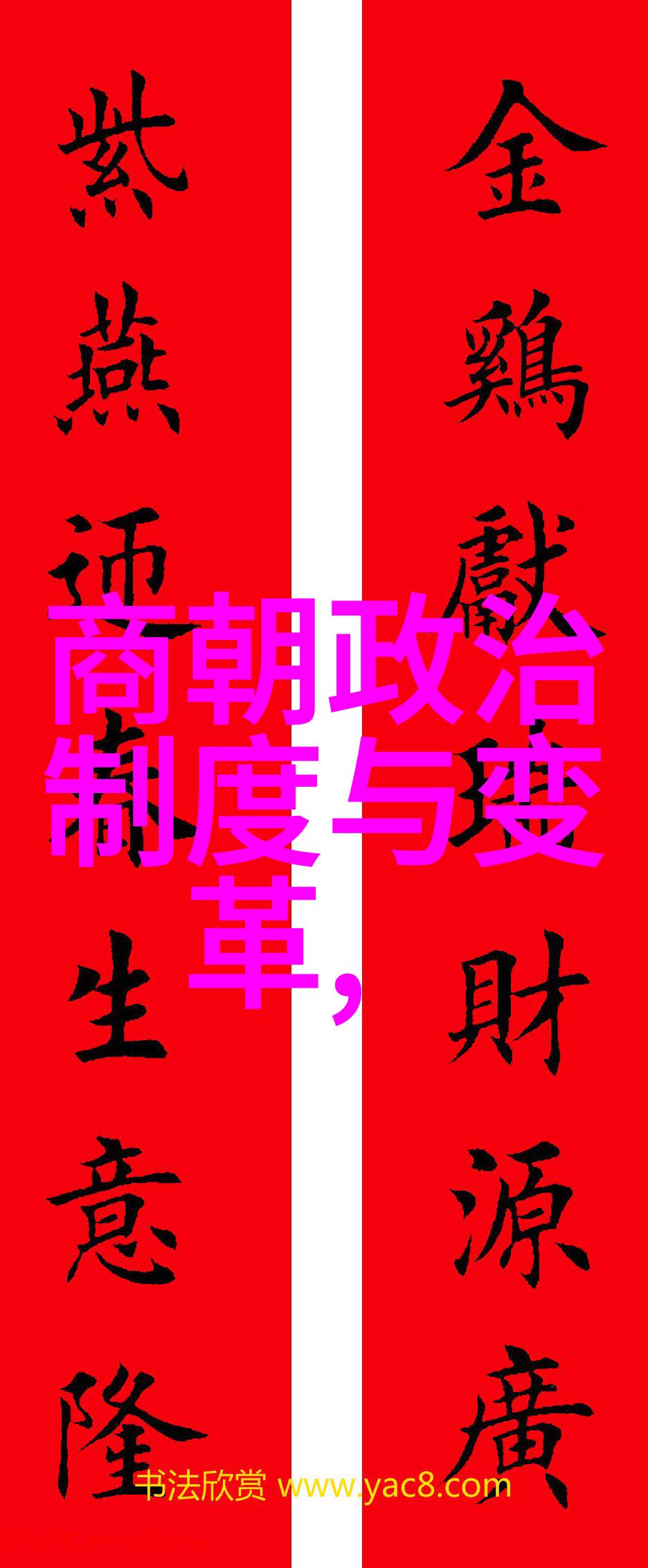 明朝继承者从朱元璋到朱祁镇的君主之路