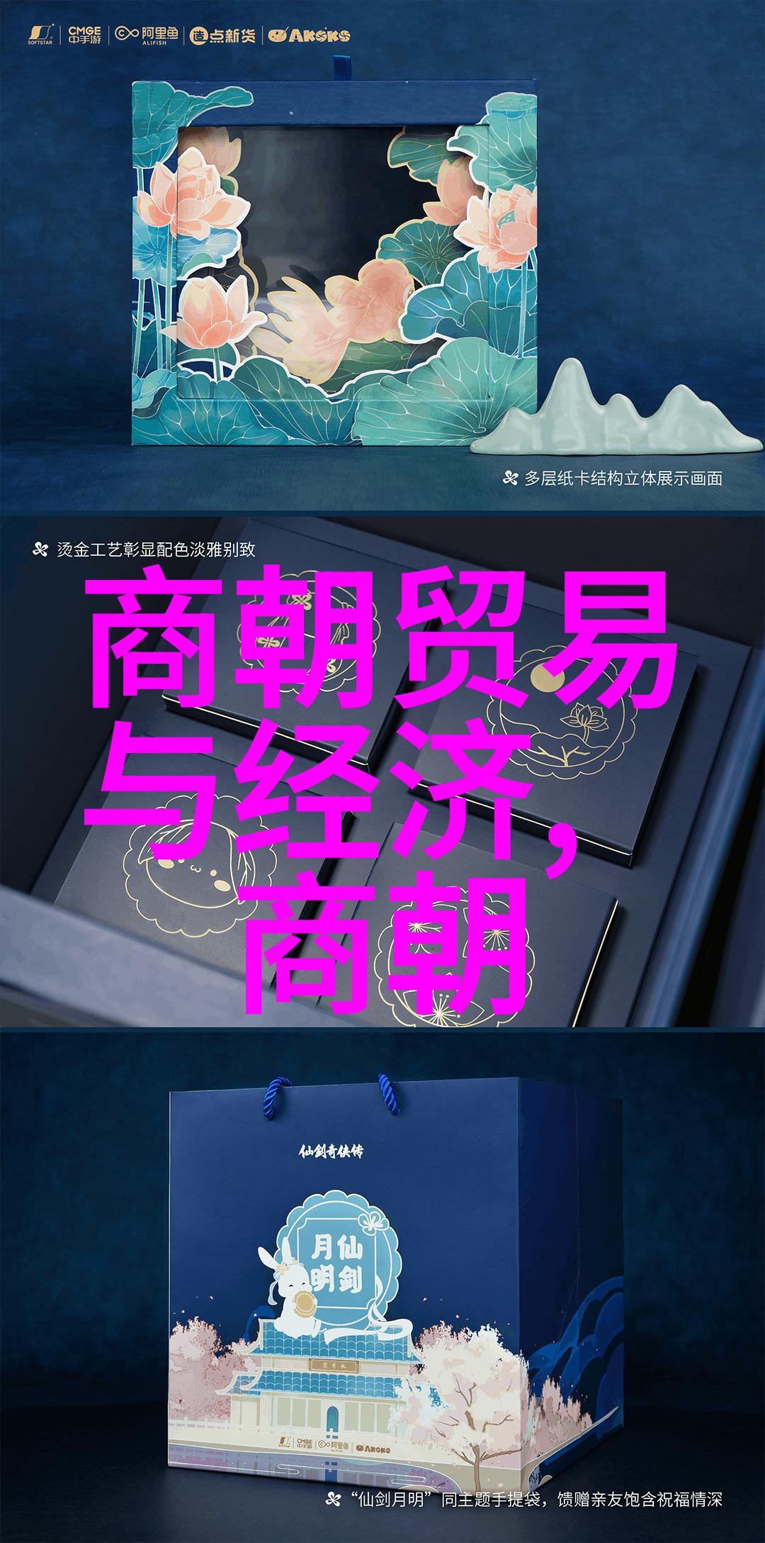 千年情深聊斋志异中的幽冥世界