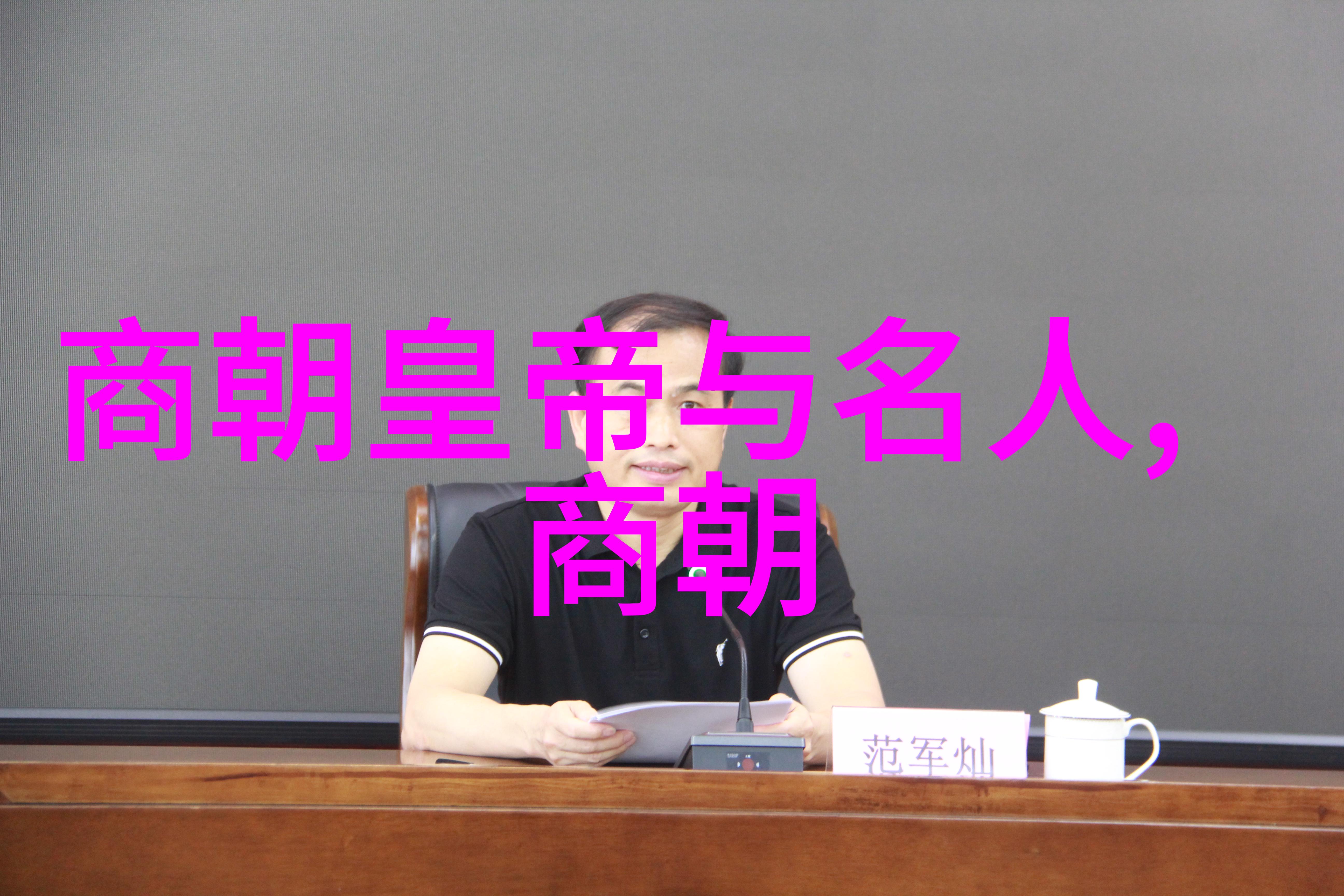 明朝那些怪异事件的揭秘