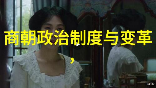 我国历史朝代周秦汉三国晋南北朝隋唐