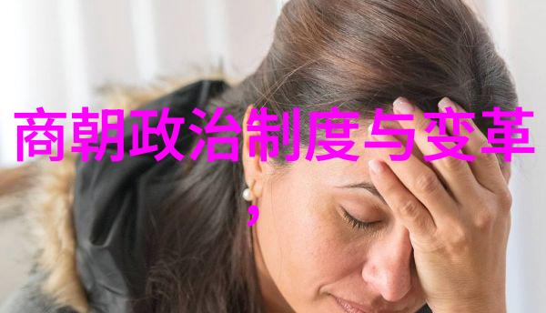 光绪帝囚禁十年孤独与反思的皇帝生活