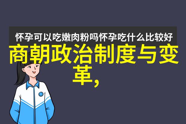 穿越时空的历史足迹揭秘世界史上那些令人惊叹的小故事