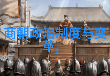 夏朝名人从帝王到草根的逆袭故事