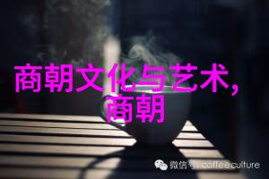 元朝对中国文化的影响与融合