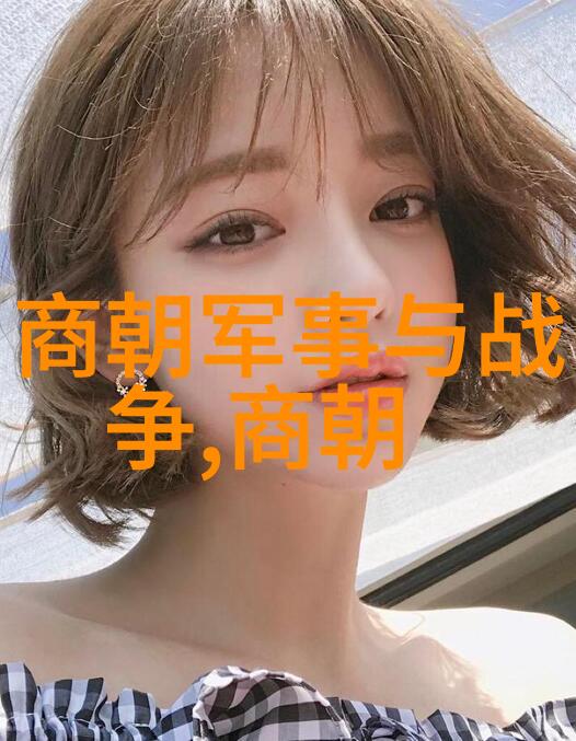 明朝大臣名录权势之争与荣耀