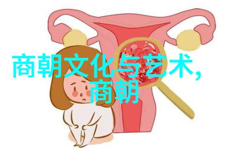 金元以至明清蒙古满洲征服下的中国命运演绎