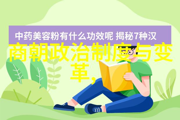 金色粮仓的盛宴探索元朝饮食文化的精髓