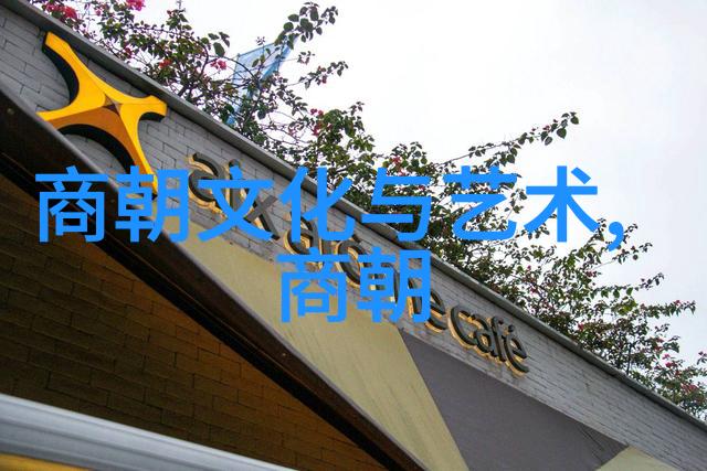 谱牒千秋揭秘明代历代族谱的兴衰
