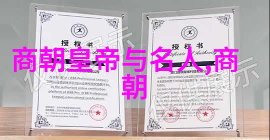 清朝皇帝排位之谜揭开乾隆与雍正的历史面纱