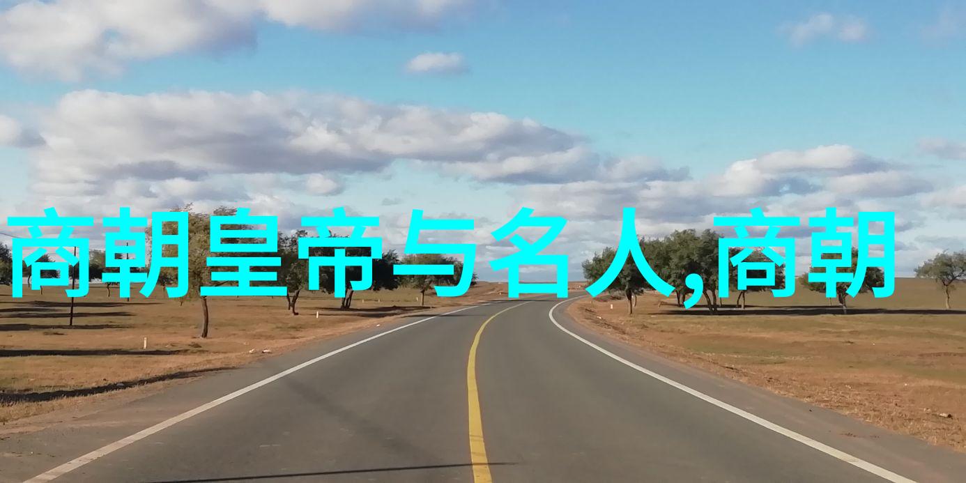 元朝覆灭的历史课题政治腐败军事衰弱经济困境
