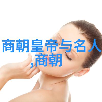 北京高峰十大名人足迹
