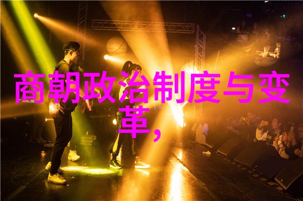 北宋覆灭金兵入侵与内忧外患的复杂交织