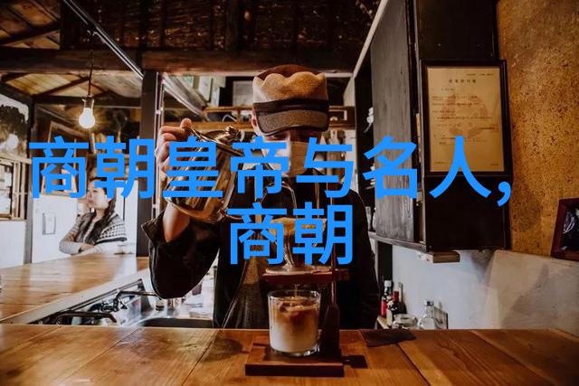 时空之旅揭秘古代中国的称谓