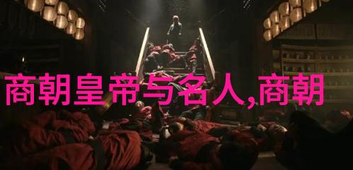 沉浮明朝辉煌与衰落的历史篇章