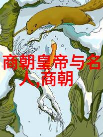 明末大将范浩民我是如何与范浩民一起迎战清兵的