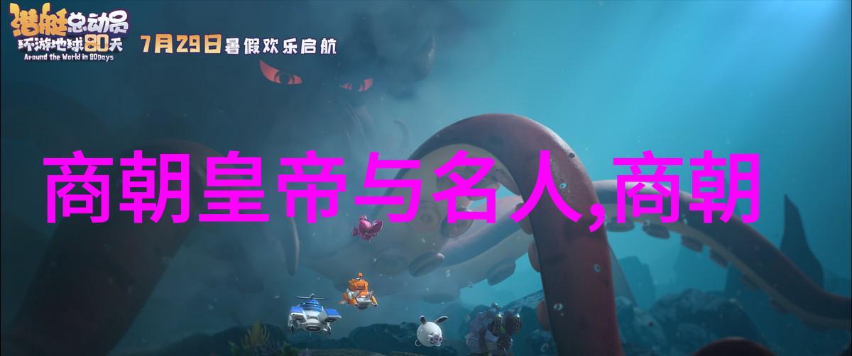 明朝衰退之谜从万历年间的沉沦到崇祯末年的崩溃