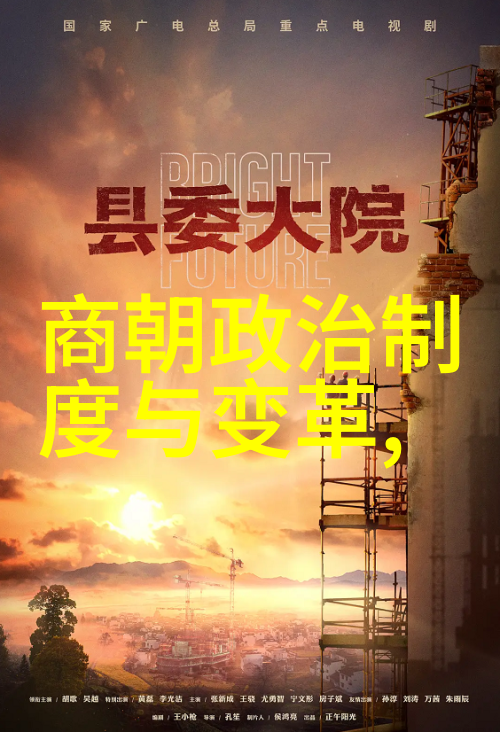 穿越时空寻找答案中国几千年的历史旅程