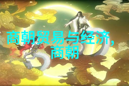 明朝哪些事儿-揭秘明朝权谋斗争与文化繁荣