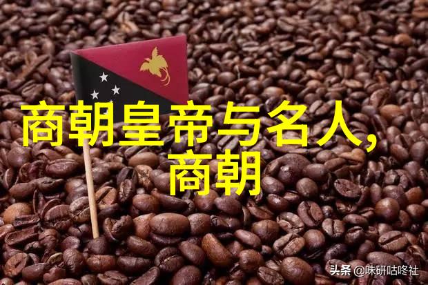 明朝最伟大的三个 - 明代英杰朱元璋郑和与张居正