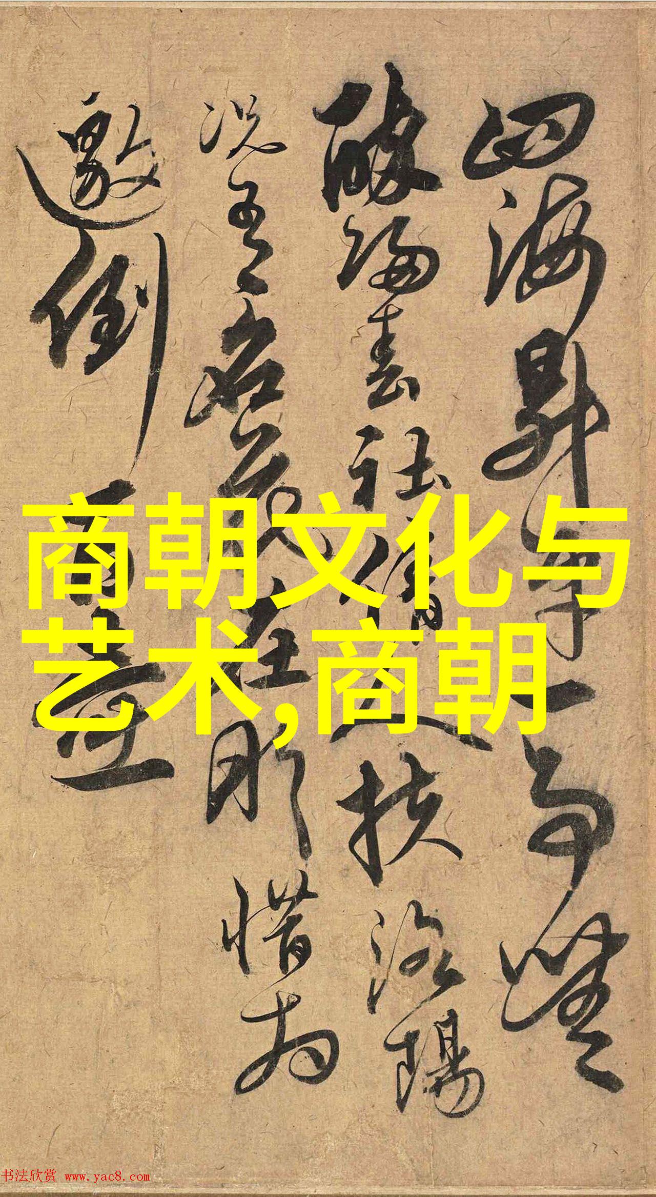 北元与明朝之争正统的考量与历史评判