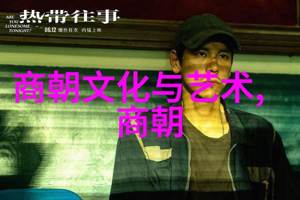 明朝怪事之所以频繁是不是因为文化因素