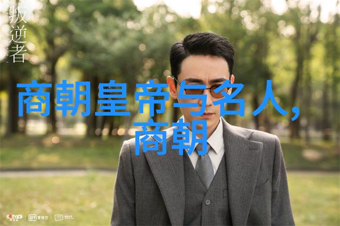 明朝-明朝十六任帝王排名 从洪武至崇祯的历史印记
