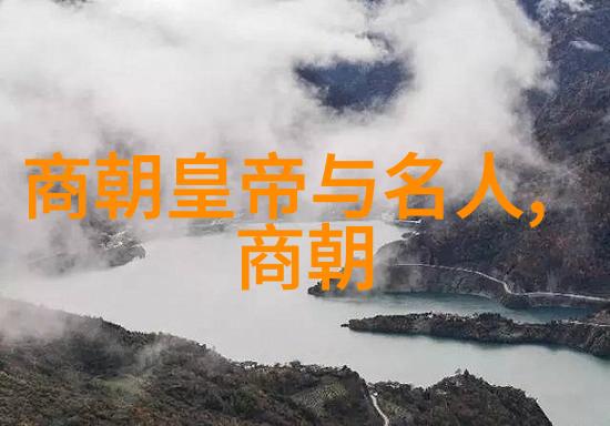 明朝那些事帝王将相的盛衰