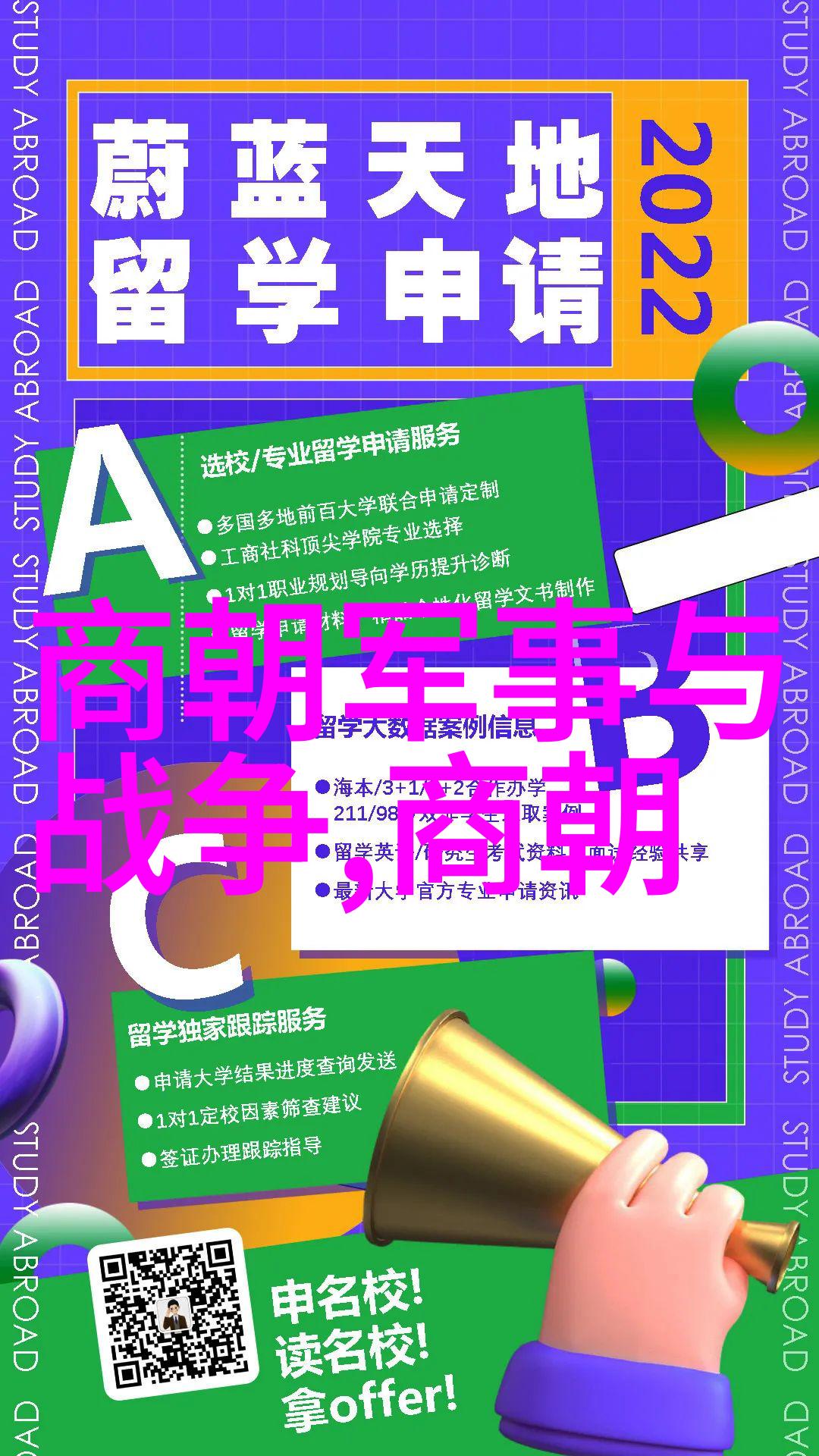 明朝那些事儿龙凤呈祥的王朝风华