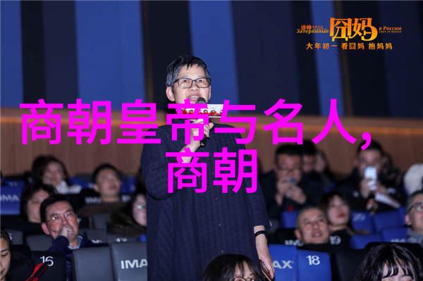 明朝风云录石悦的历史探寻