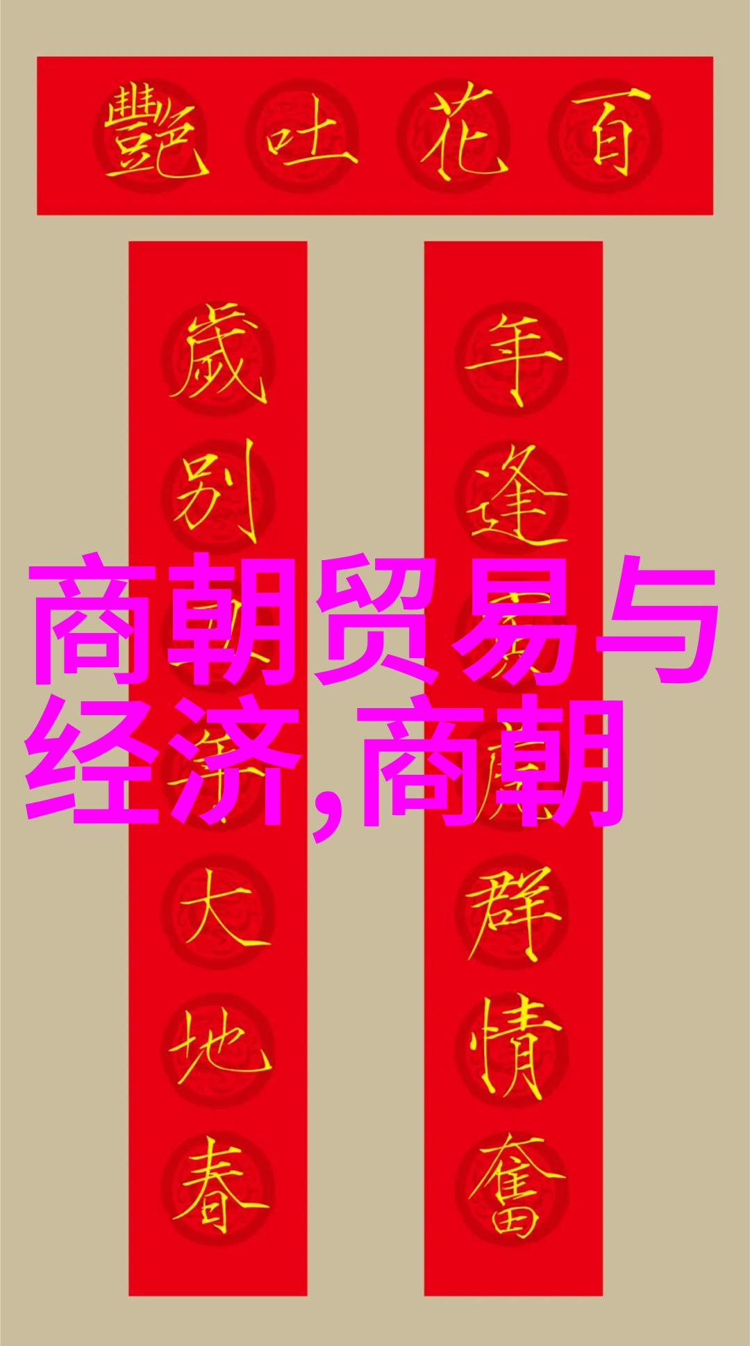 明朝那些事有多少部探索史海深处的故事宝库