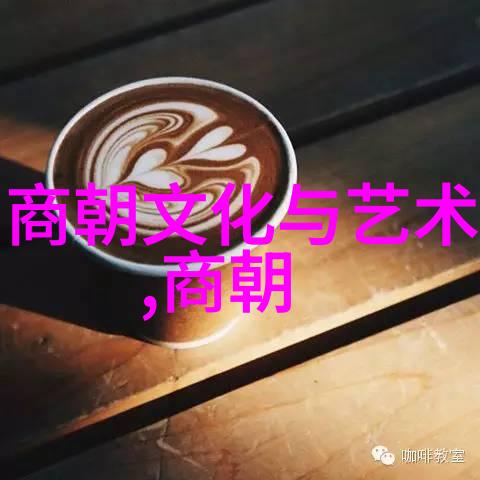 历史的沉浮明朝的衰败与遗憾