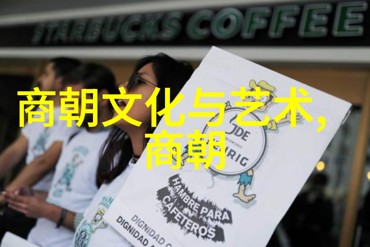 黄道周自然中的楷书隶书探秘