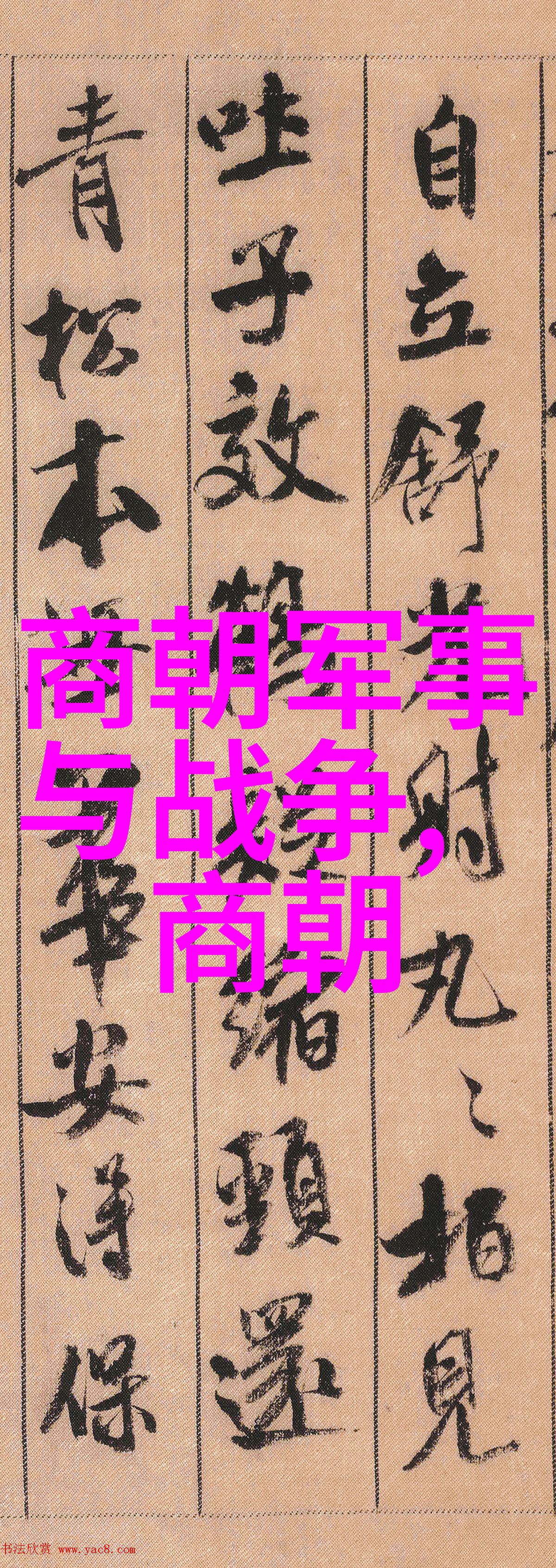 我眼中的历史元朝真正灭亡的那一天你还记得吗
