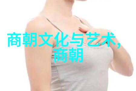 社会变迁经济增长中国历史简表图中的人口与经济动态
