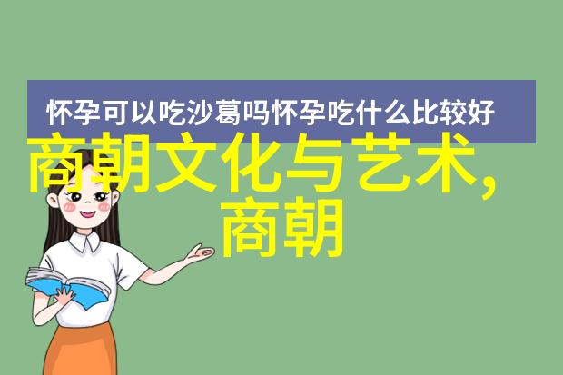 明光辉16位帝王的时空织品