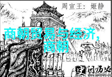 沉寂的都城揭秘元朝最后一抹荣光